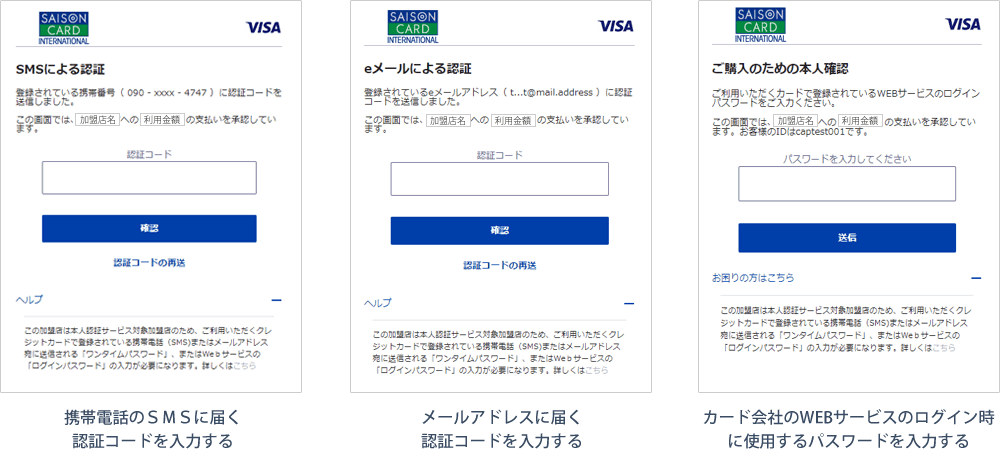 SAISON CARD(VISA)