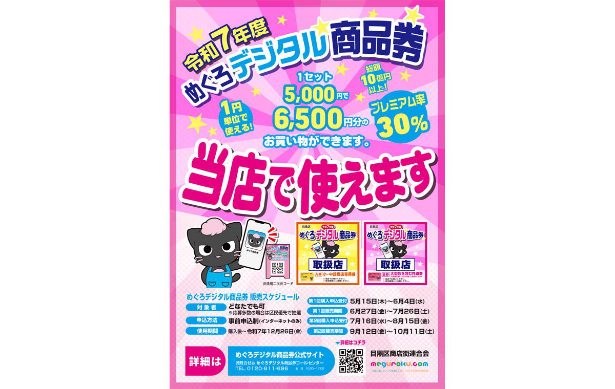 取扱店キット 同封チラシ